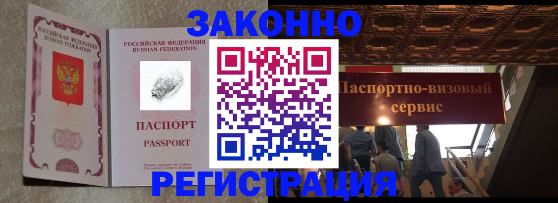 временная регистрация гарантия в Бавлах