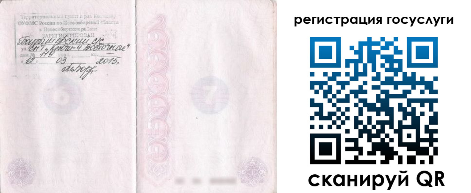 прописка для школы в Бавлах