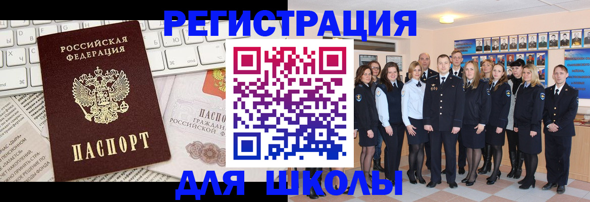 прописка законно в Бавлах