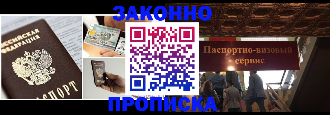 временная регистрация для всех в Бавлах