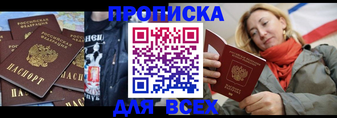 где прописаться в Бавлах