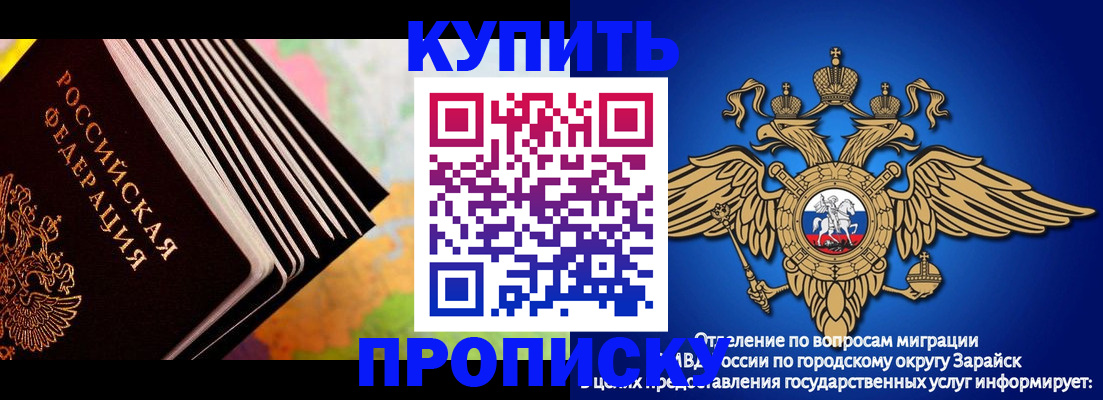 временная регистрация купить в Бавлах
