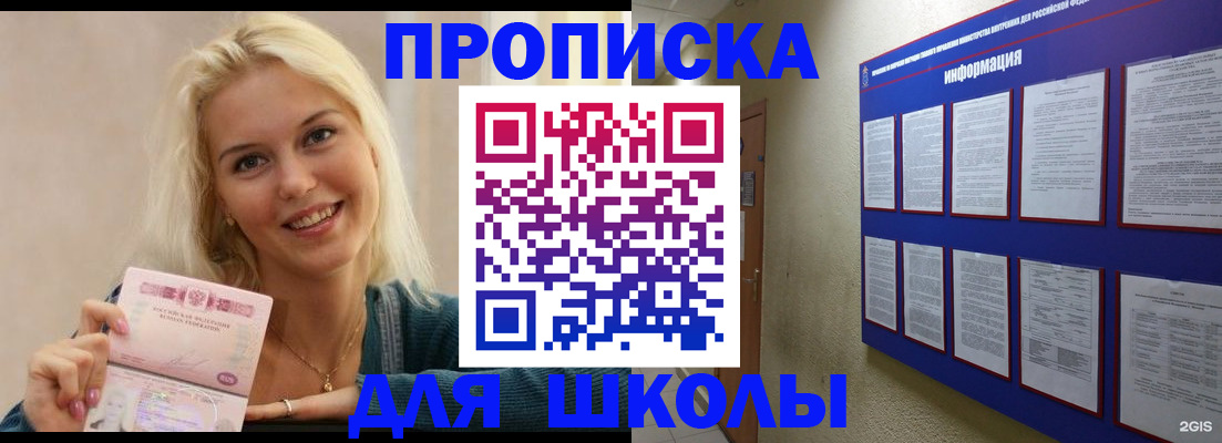 временная регистрация адрес в Бавлах