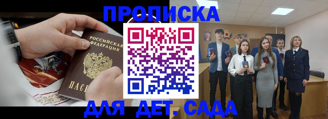 временная регистрация 2025 в Бавлах