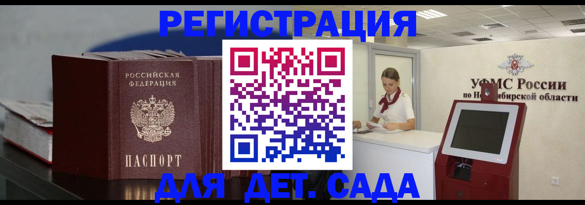 временная регистрация поиск в Бавлах