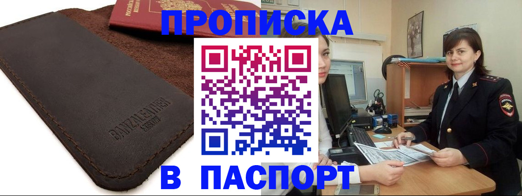 найти адрес прописки в Бавлах
