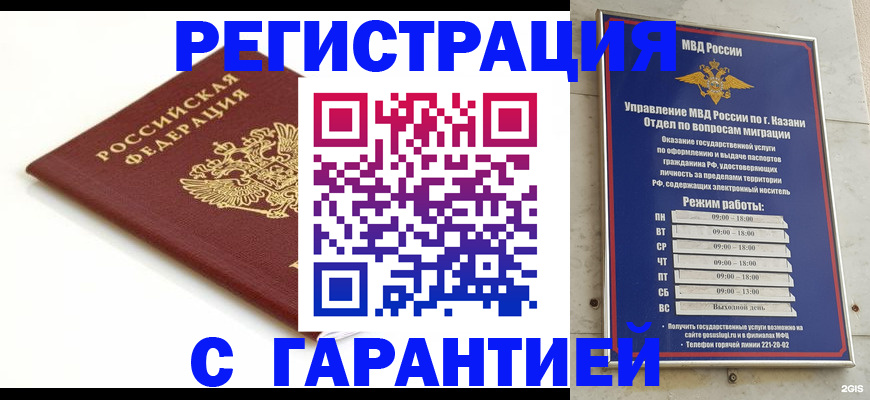 регистрация для дет. сада в Бавлах