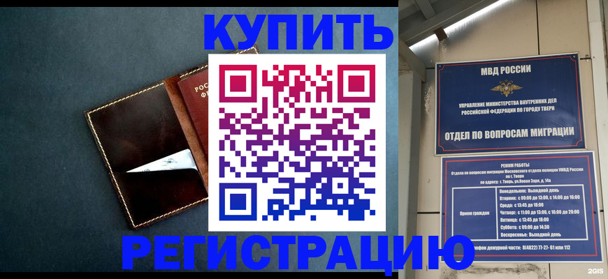 временная регистрация недорого в Бавлах