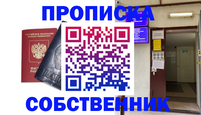 прописка иностранных граждан в Бавлах