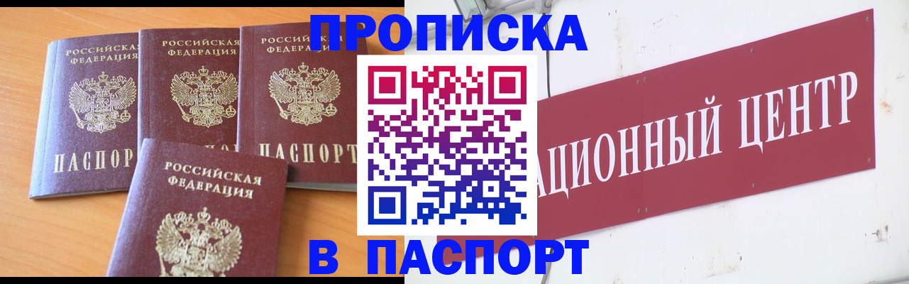 прописка ребенка в Бавлах