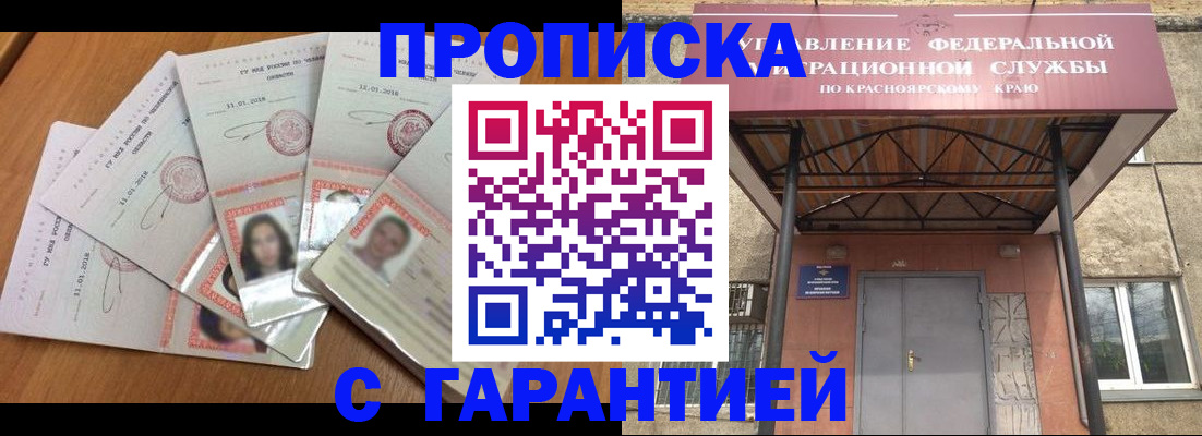 временная регистрация для всех в Бавлах