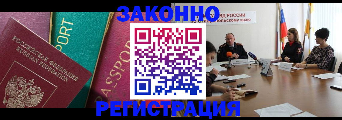 прописка в Бавлах